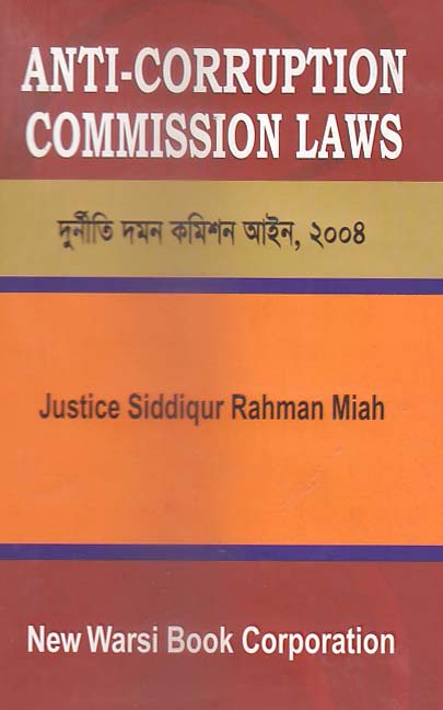 Anti Corruption Commission Laws